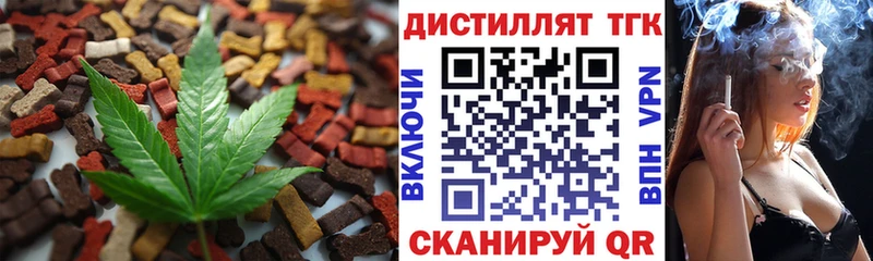 Печенье с ТГК конопля  блэк спрут ссылки  Ефремов  как найти закладки 