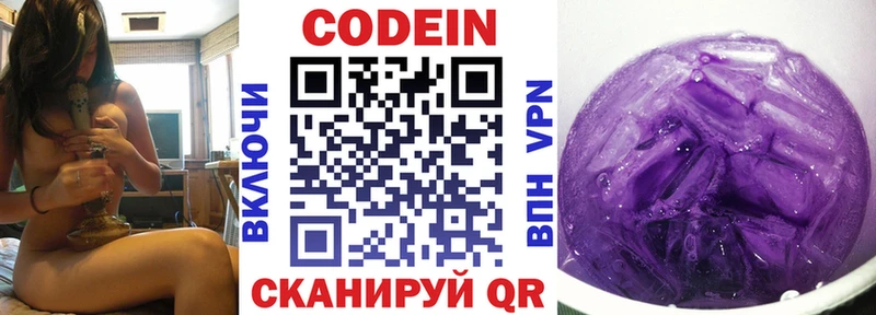 Codein напиток Lean (лин)  KRAKEN tor  Ефремов  закладки 